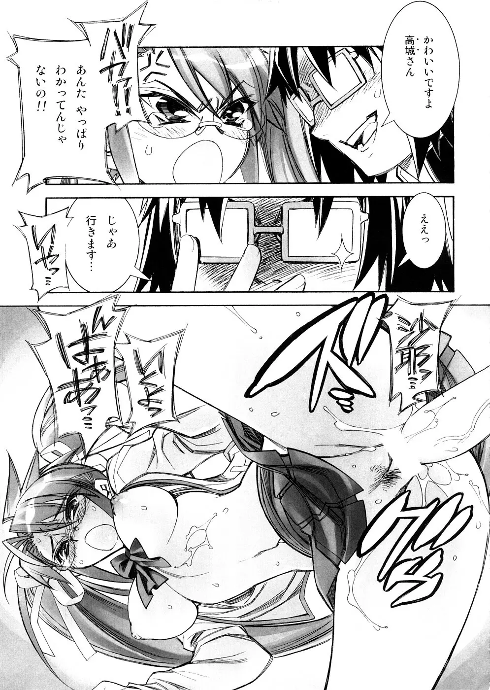 (サンクリ39) [かしわ屋 (ひよひよ)] DAWN (OR) HIGH SCHOOL OF THE DEAD (学園黙示録 HIGHSCHOOL OF THE DEAD) - page16