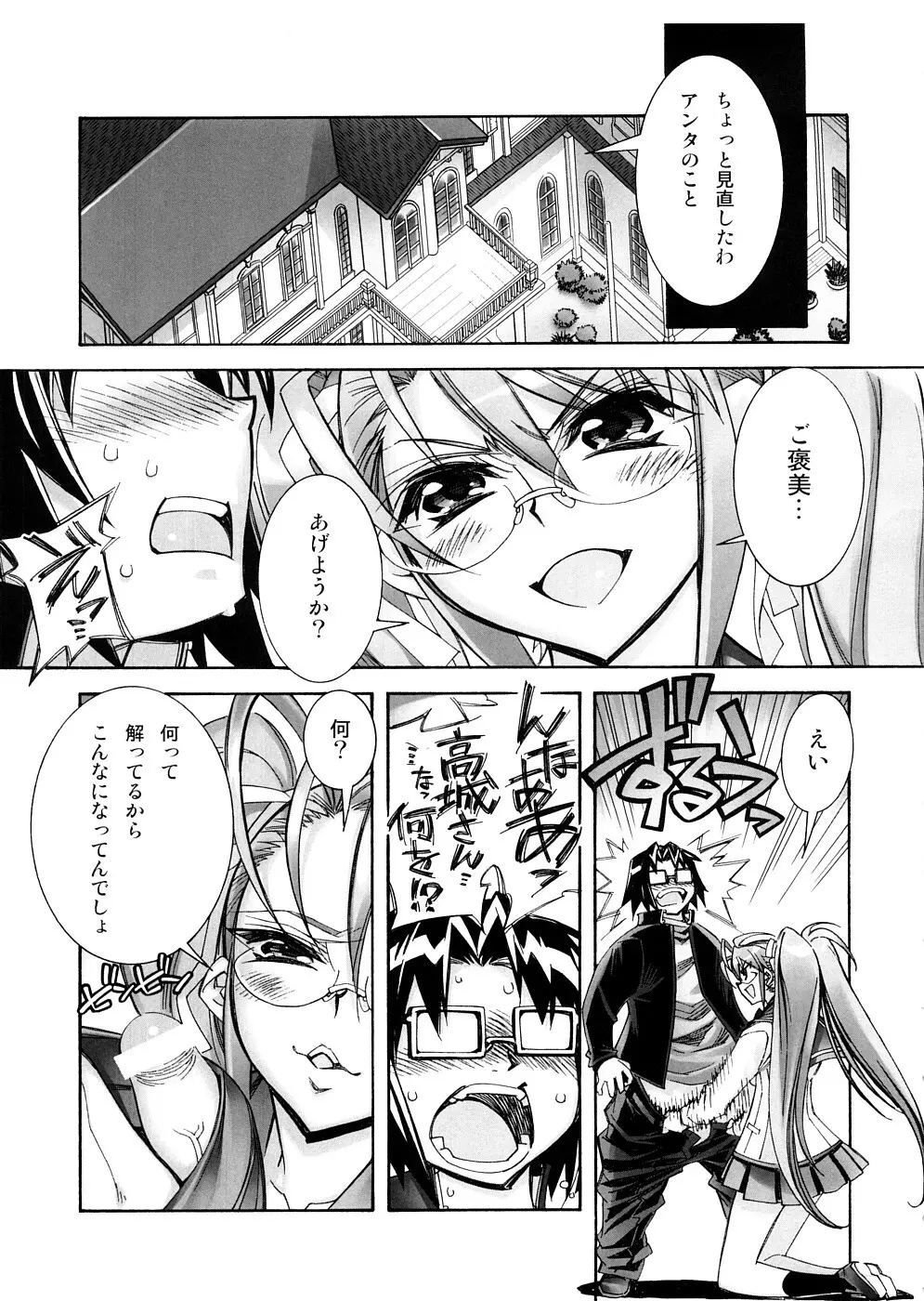 (サンクリ39) [かしわ屋 (ひよひよ)] DAWN (OR) HIGH SCHOOL OF THE DEAD (学園黙示録 HIGHSCHOOL OF THE DEAD) - page4