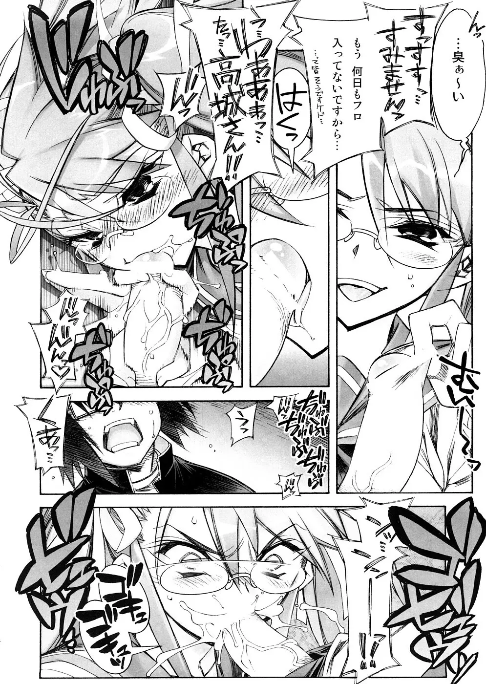 (サンクリ39) [かしわ屋 (ひよひよ)] DAWN (OR) HIGH SCHOOL OF THE DEAD (学園黙示録 HIGHSCHOOL OF THE DEAD) - page5