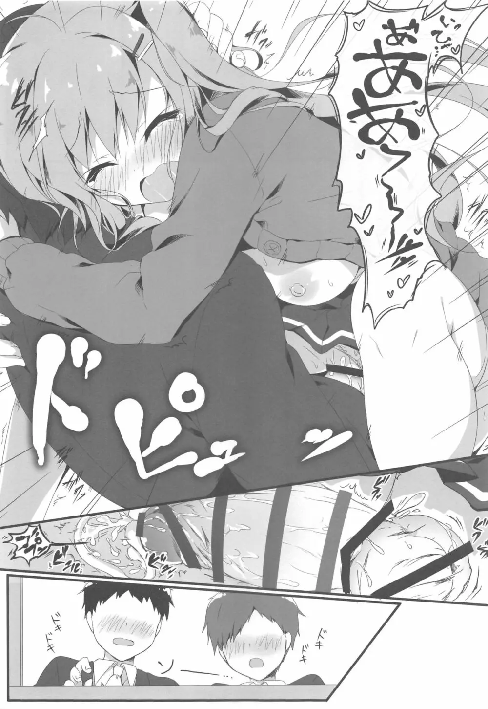 だれがアンタみたいなキモブタと!!3本目 - page16
