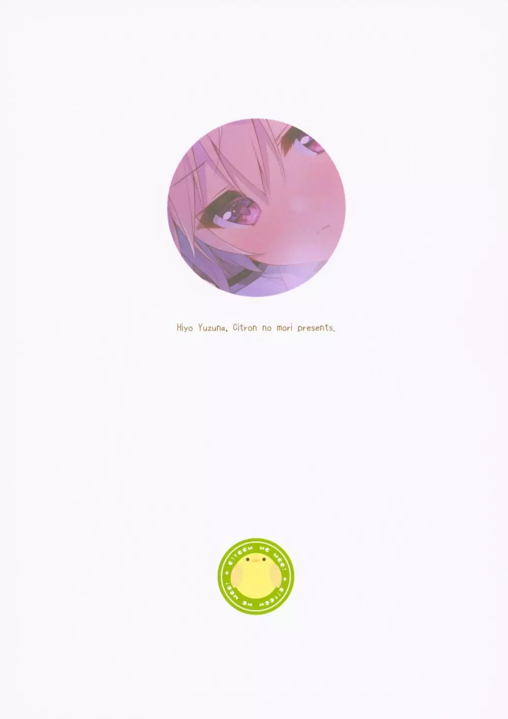 おっパブで指名したJKをおとした話。 - page26