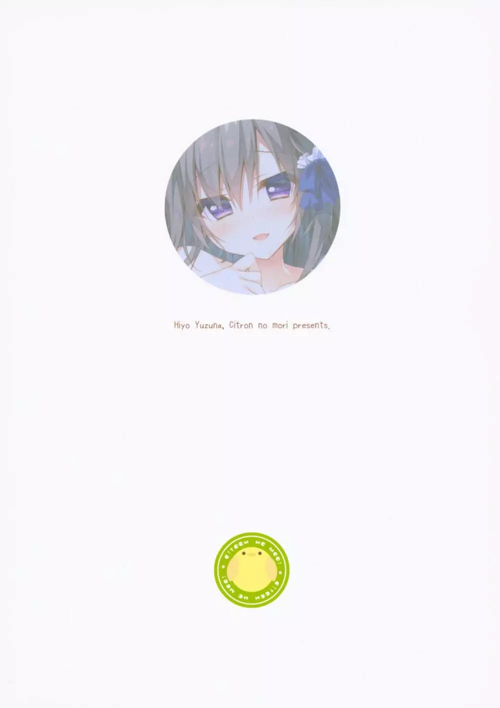 会長、言うことを聞いた方がいいですよ!? - page18