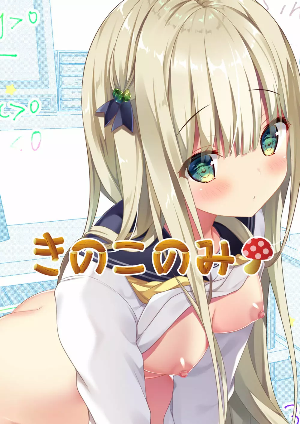 りなちゃん恋愛方程式～家庭教師を誘惑えっち～ - page24