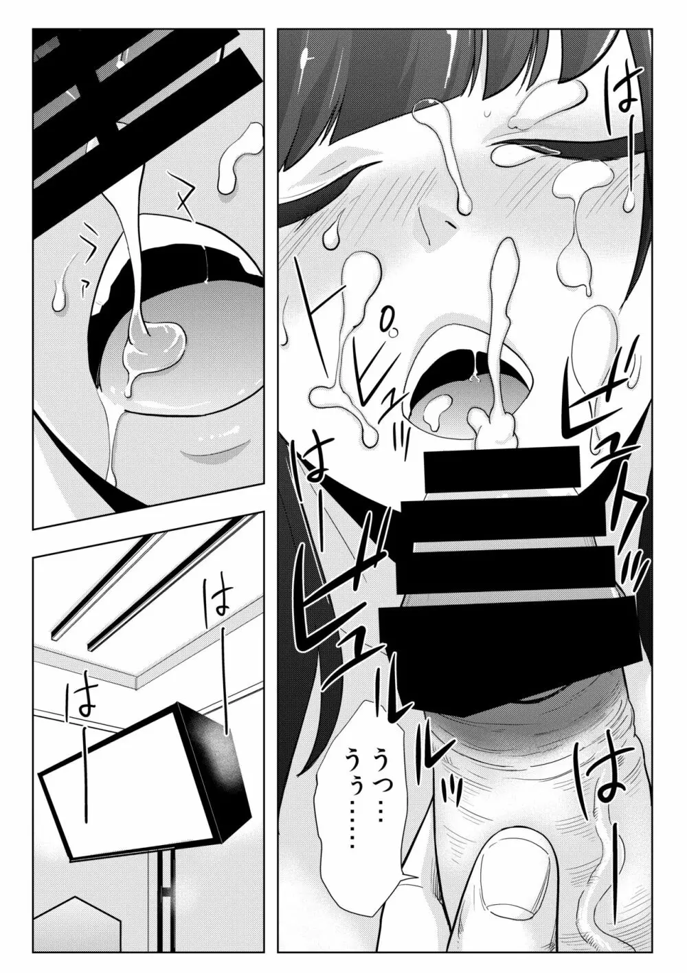 撮影会にやってきたのは -教え子だった- - page33