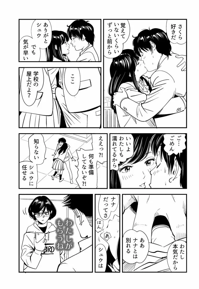Wild Mammals - page139