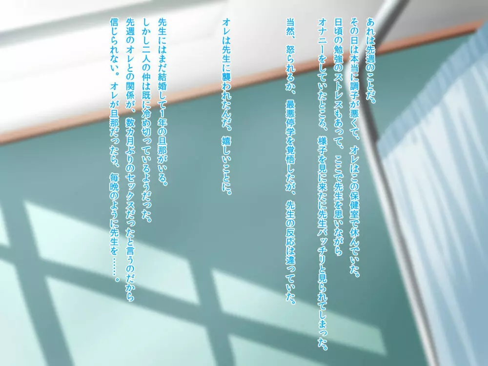 人妻痴女教師・麗香～オレが彼女を寝取るまで～ - page11