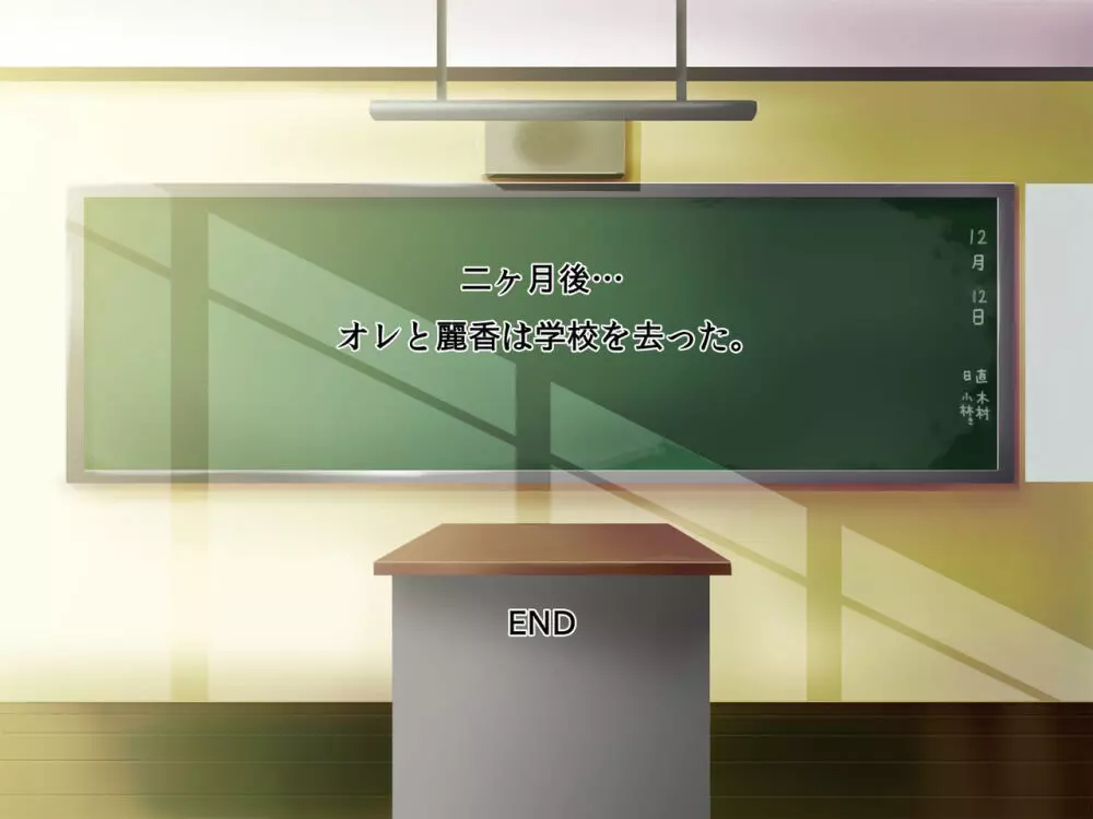 人妻痴女教師・麗香～オレが彼女を寝取るまで～ - page120