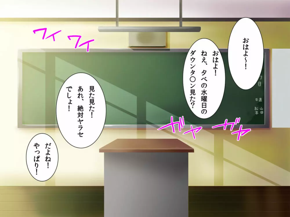 人妻痴女教師・麗香～オレが彼女を寝取るまで～ - page2