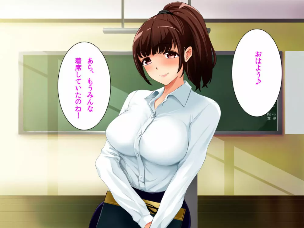 人妻痴女教師・麗香～オレが彼女を寝取るまで～ - page6