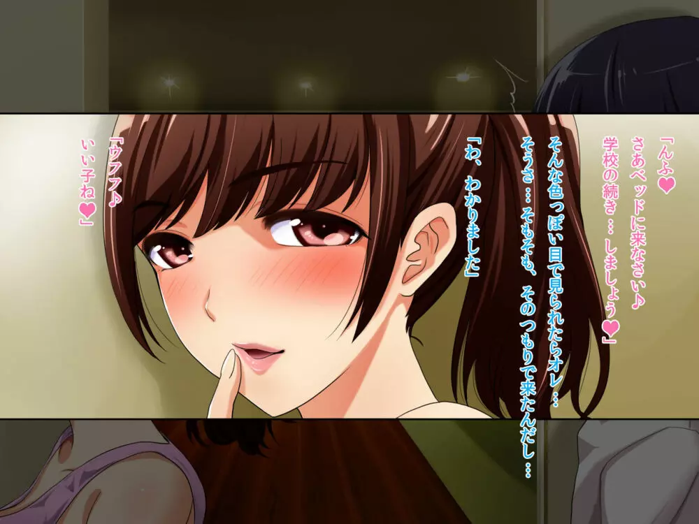 人妻痴女教師・麗香～オレが彼女を寝取るまで～ - page68