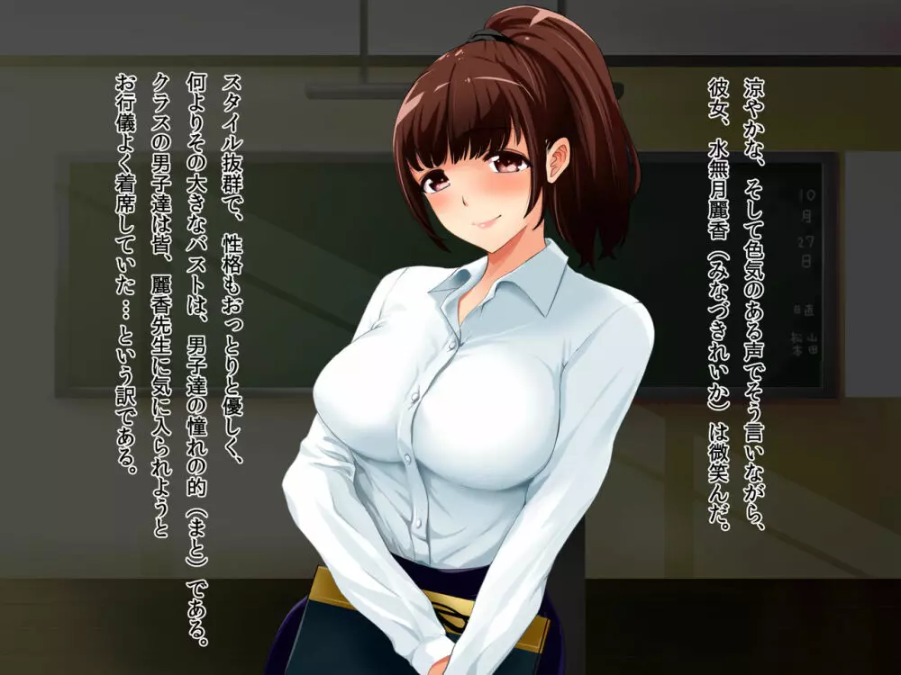 人妻痴女教師・麗香～オレが彼女を寝取るまで～ - page7