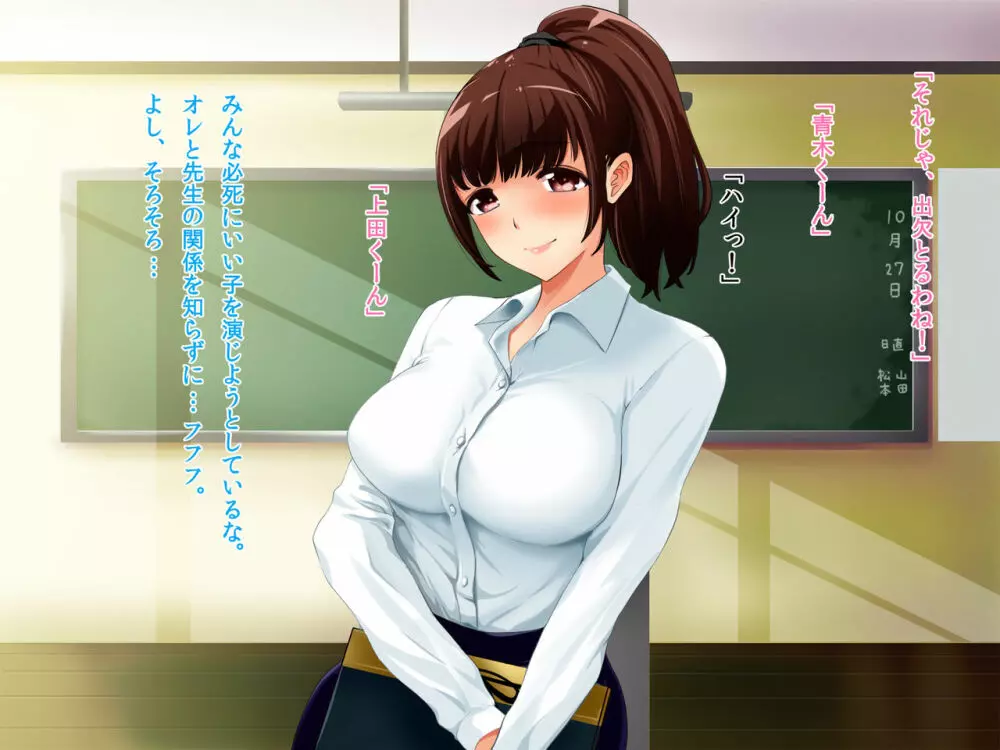 人妻痴女教師・麗香～オレが彼女を寝取るまで～ - page8