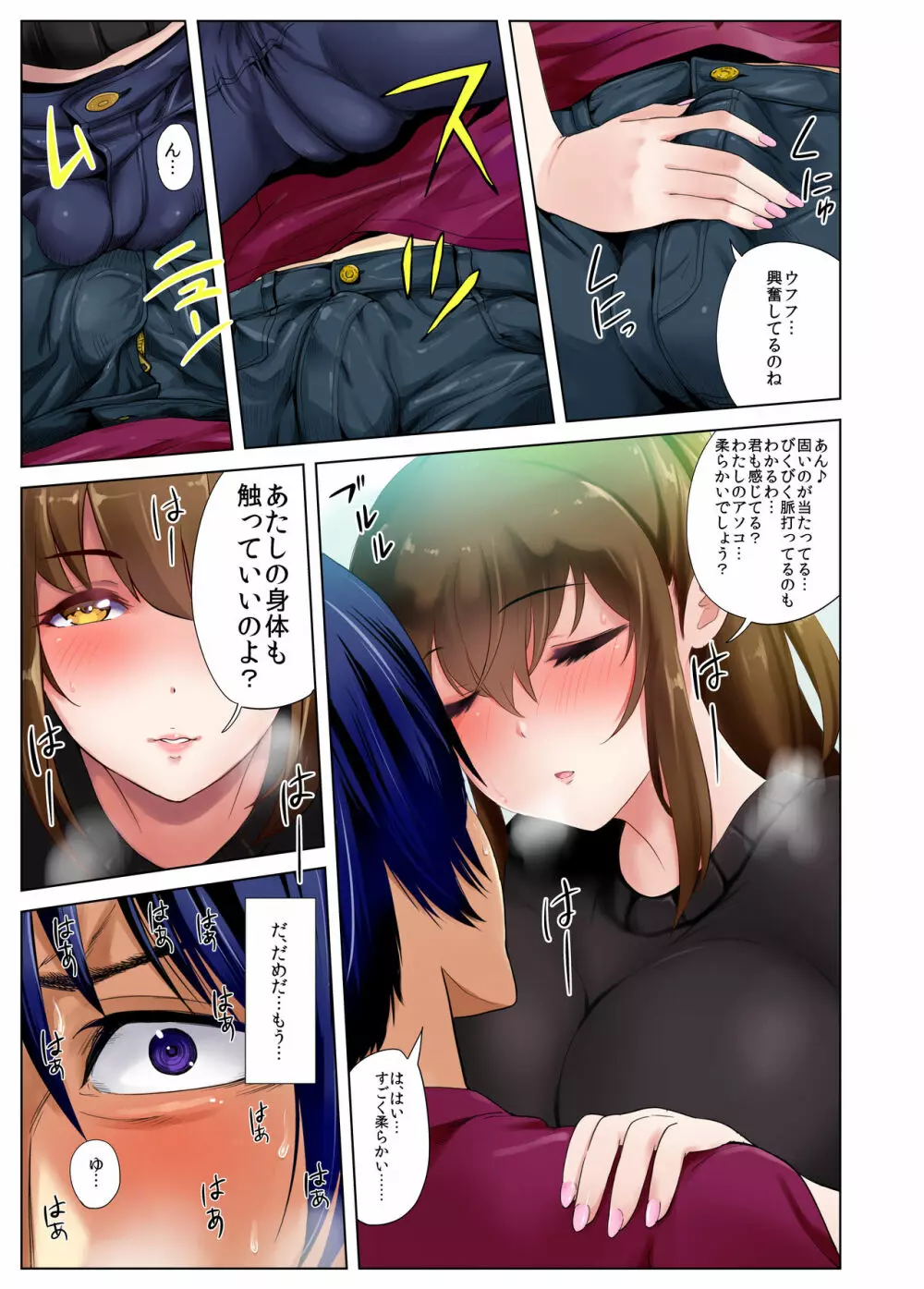 引っ越した先の隣人は、おっぱいの大きなとてもエッチなお母さんでした。 - page12