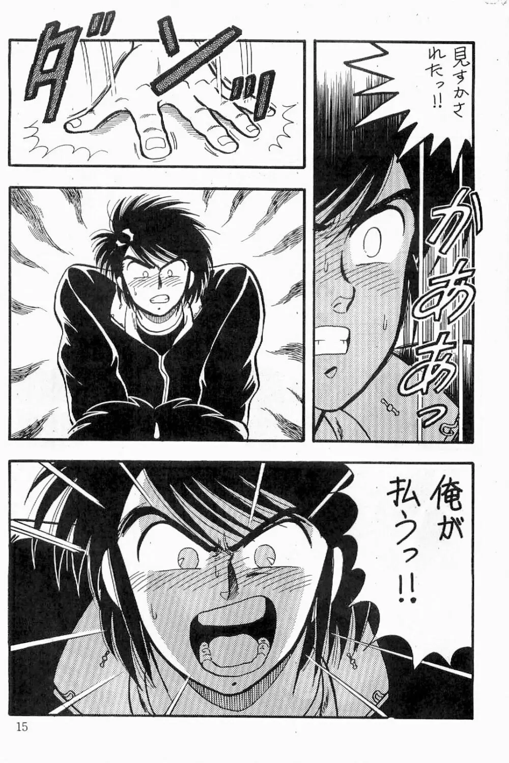 BOYS BOYS リメイク版 - page16