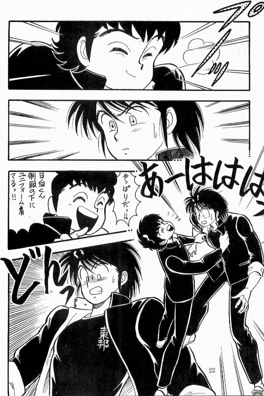 BOYS BOYS リメイク版 - page23