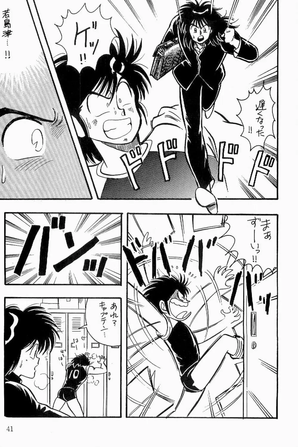 BOYS BOYS リメイク版 - page42