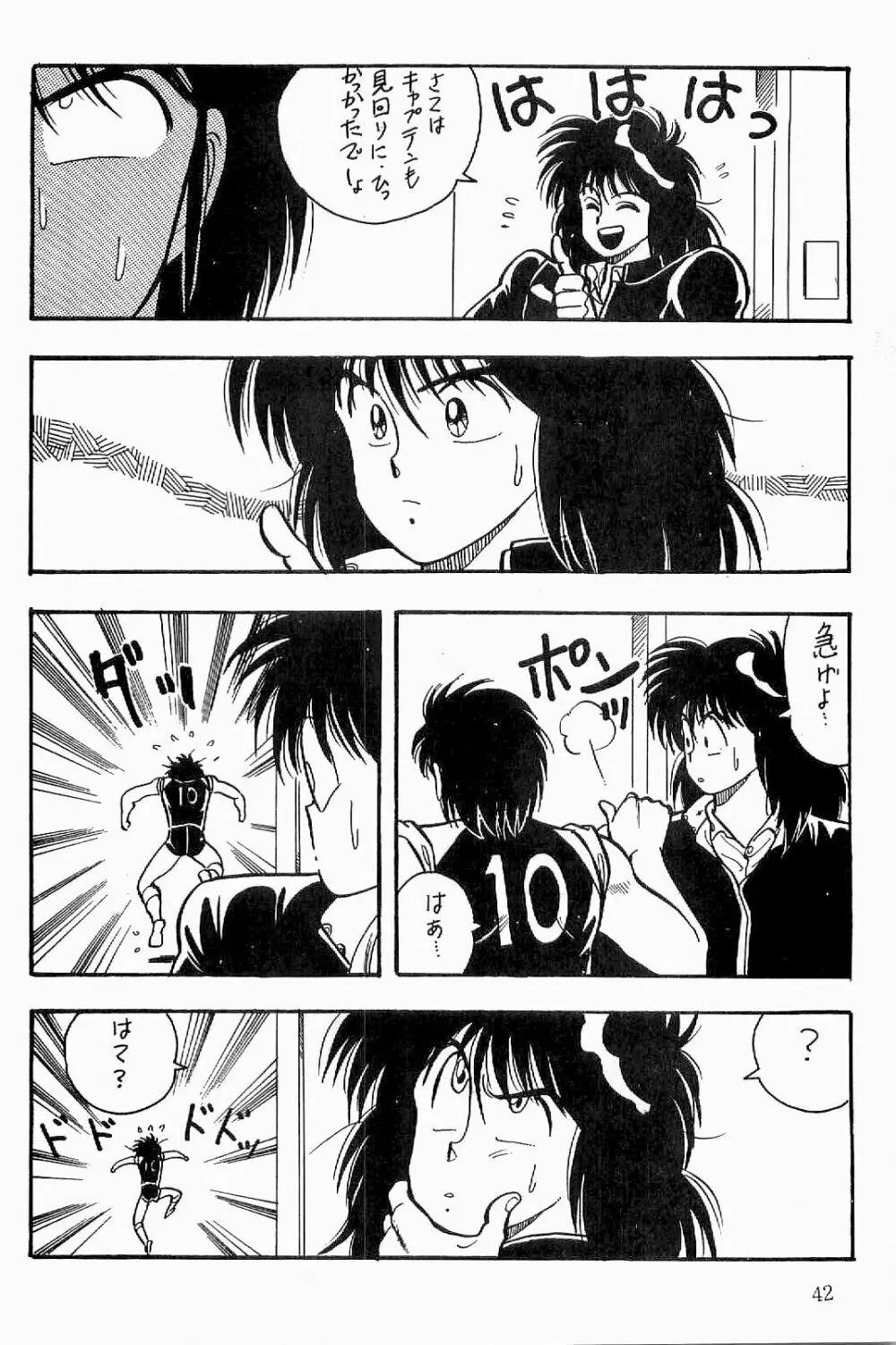 BOYS BOYS リメイク版 - page43