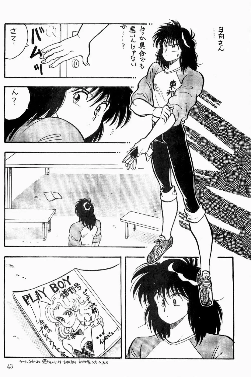 BOYS BOYS リメイク版 - page44