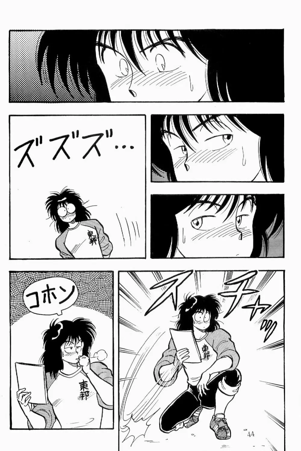 BOYS BOYS リメイク版 - page45