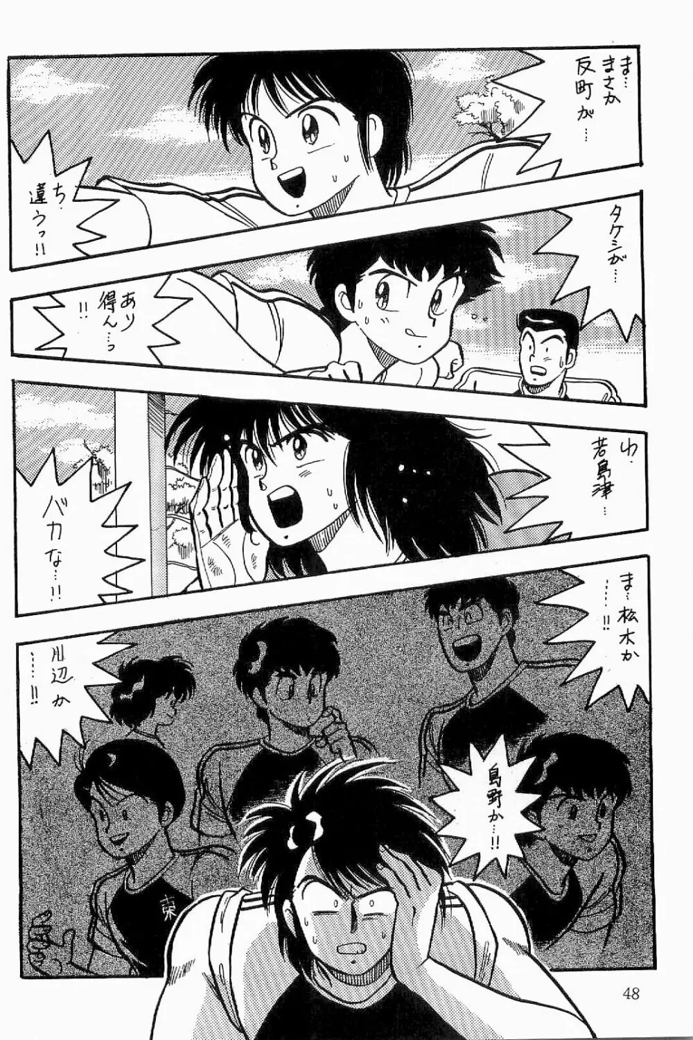 BOYS BOYS リメイク版 - page49