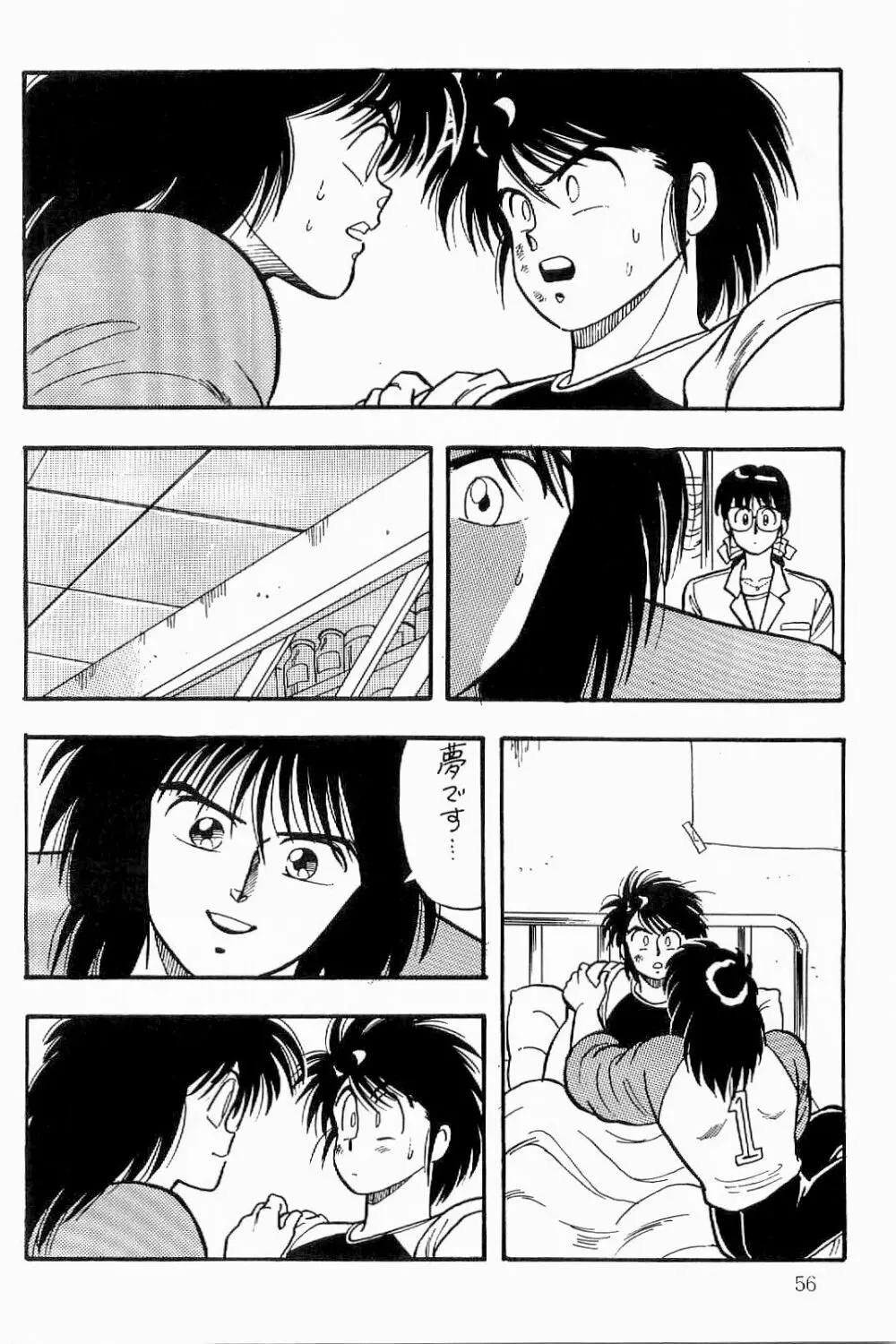 BOYS BOYS リメイク版 - page57