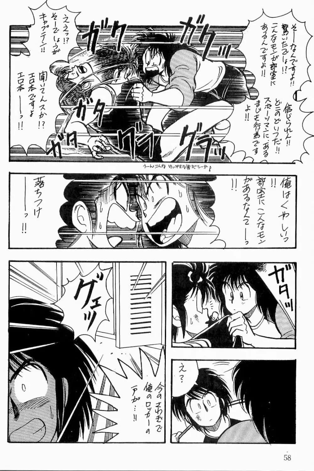 BOYS BOYS リメイク版 - page59