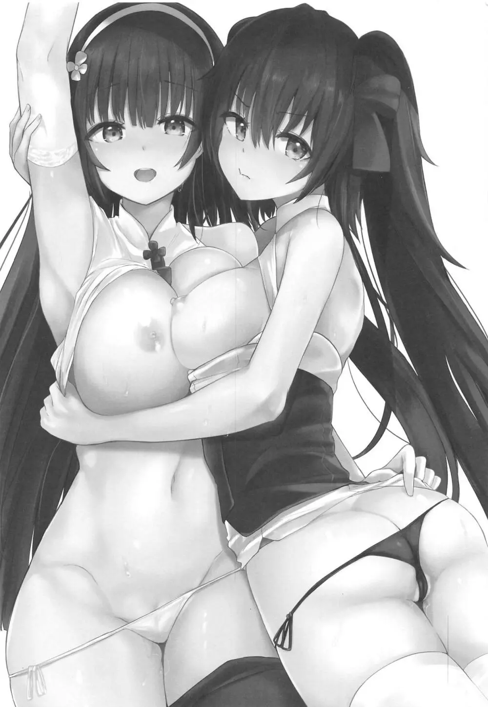 九五×九七回でも絶対OKでしょう? - page2