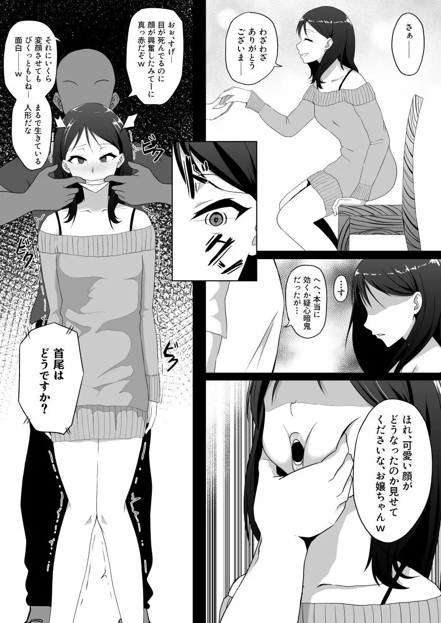 TransfurGirls Auction : 04 堕ちて獣ラレ - page10