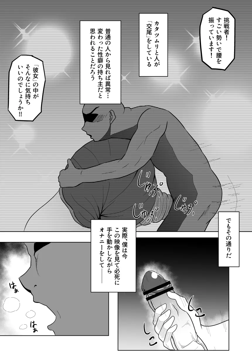 TransfurGirls Auction : 04 堕ちて獣ラレ - page3