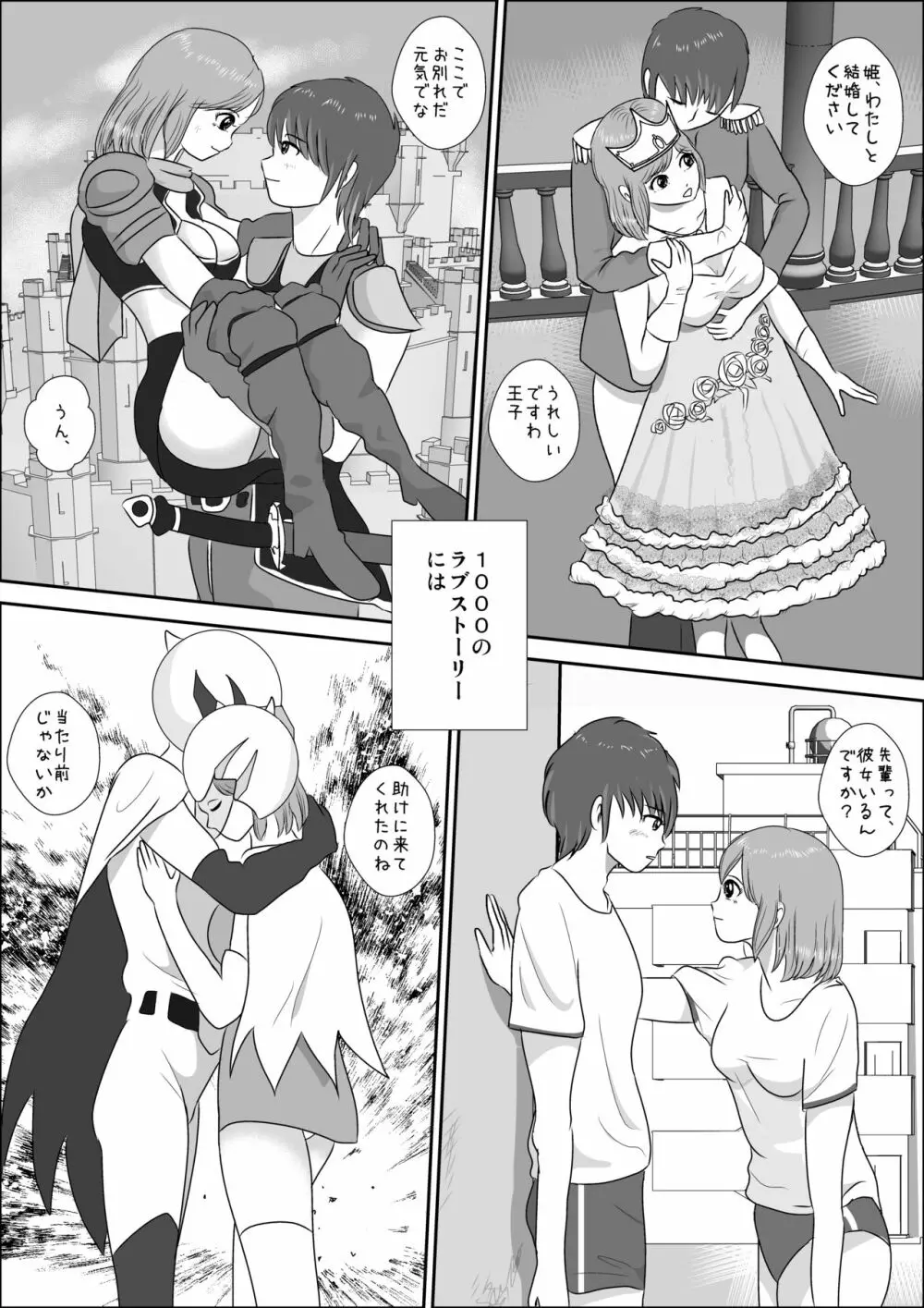 童貞牧場2 - page24