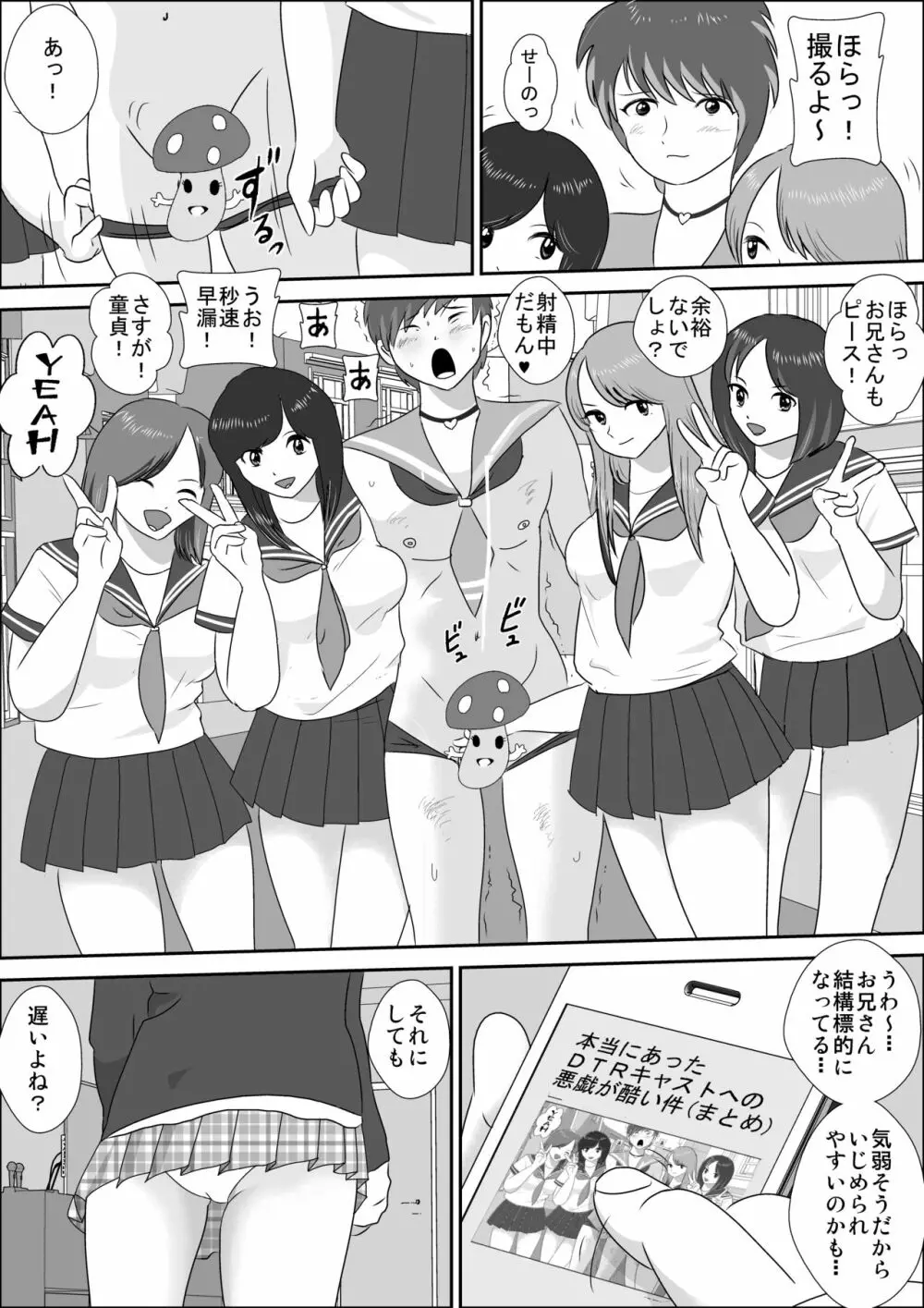 童貞牧場2 - page9