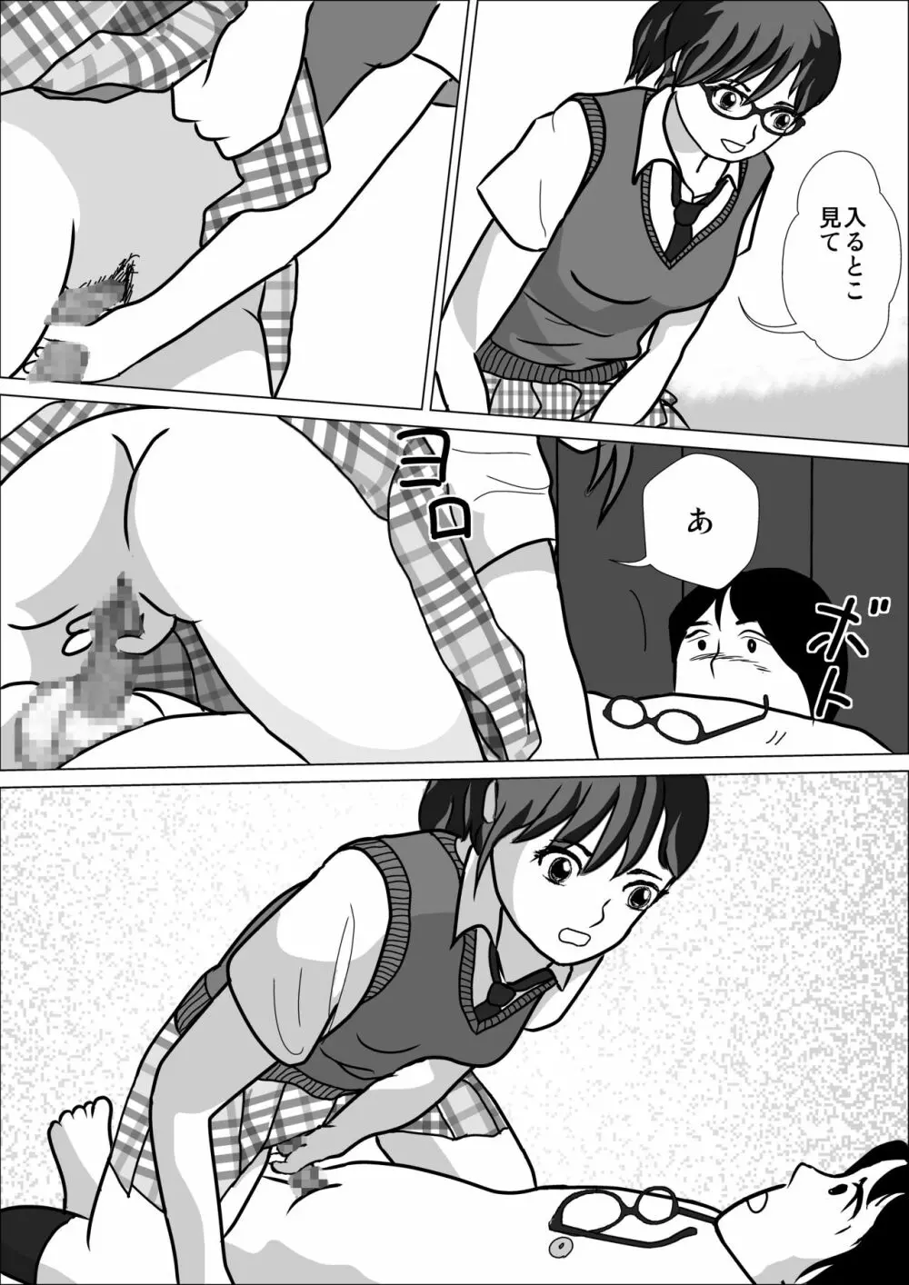 LOVE IS THE PLAN Chapter 3 - page10