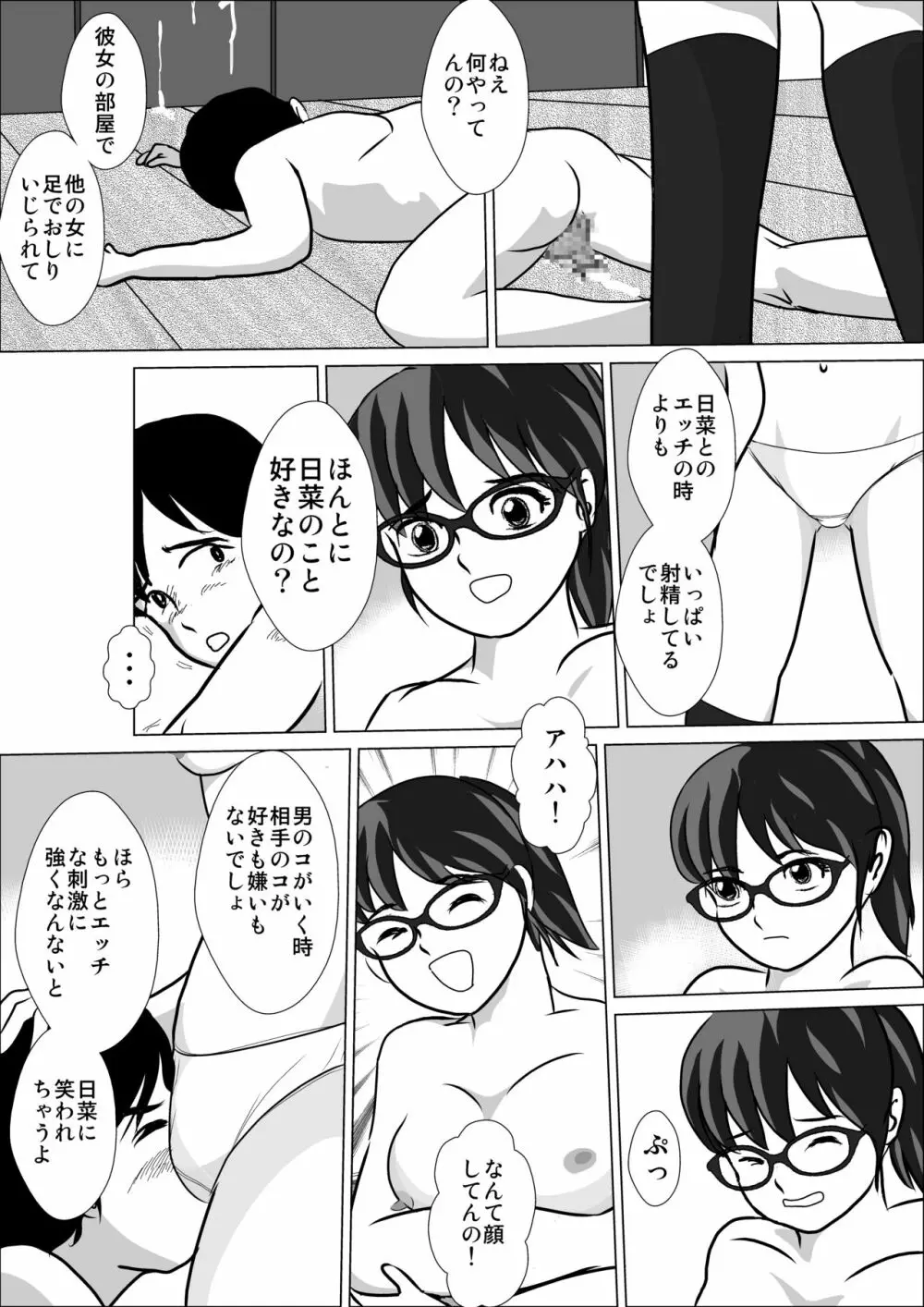 LOVE IS THE PLAN Chapter 3 - page30