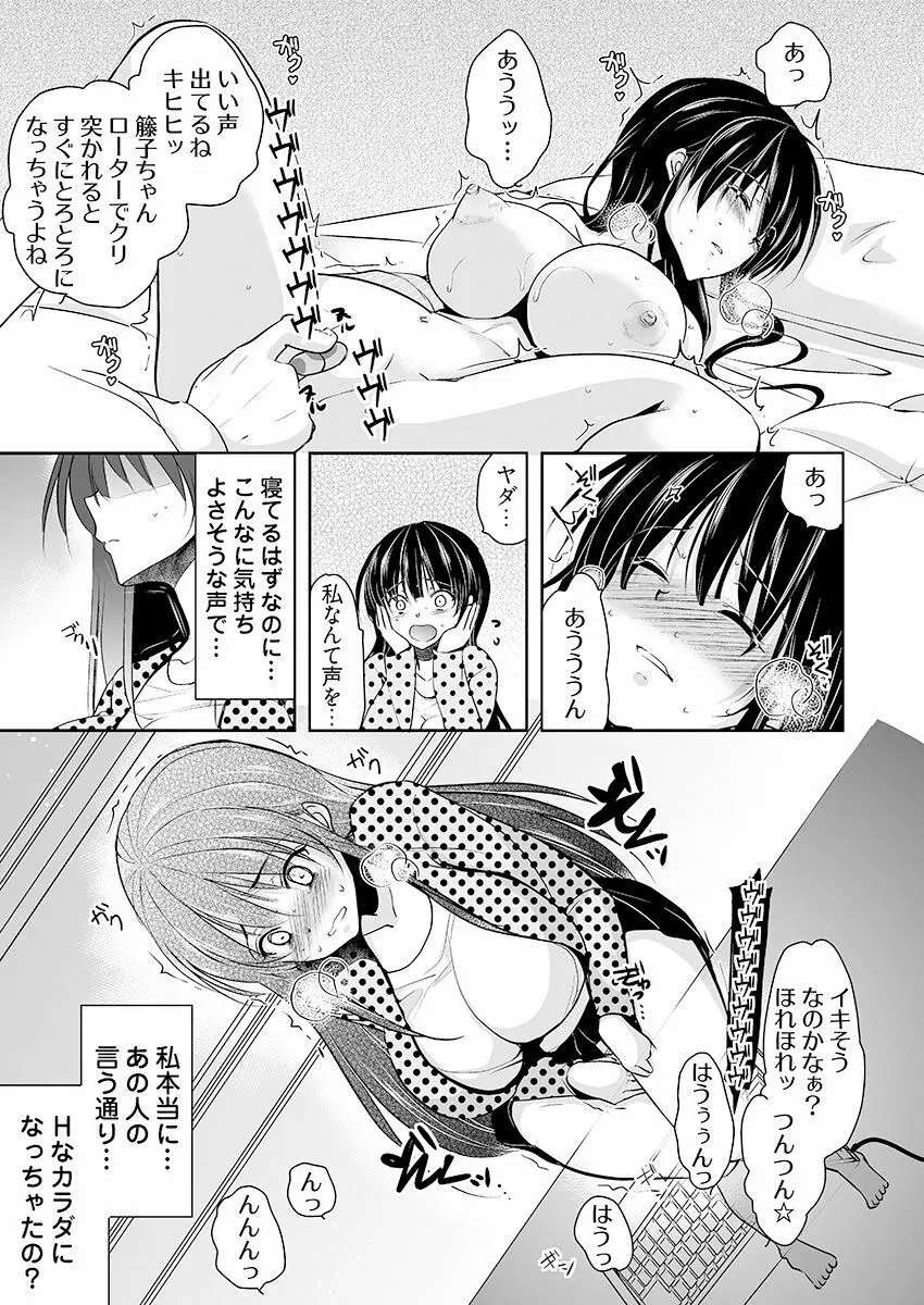 [ダイナマイトmoca] キモ養父に種付けされたJD -カラダにまとわりつく加齢臭… 1-3巻 - page61