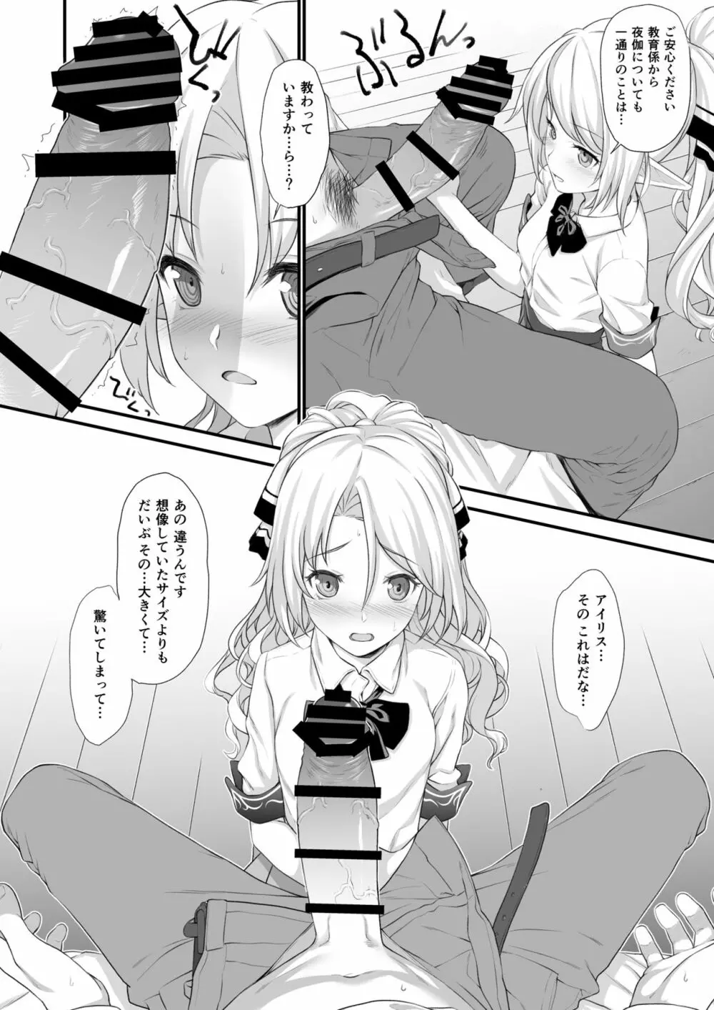 援助交配 総集編1 - page14
