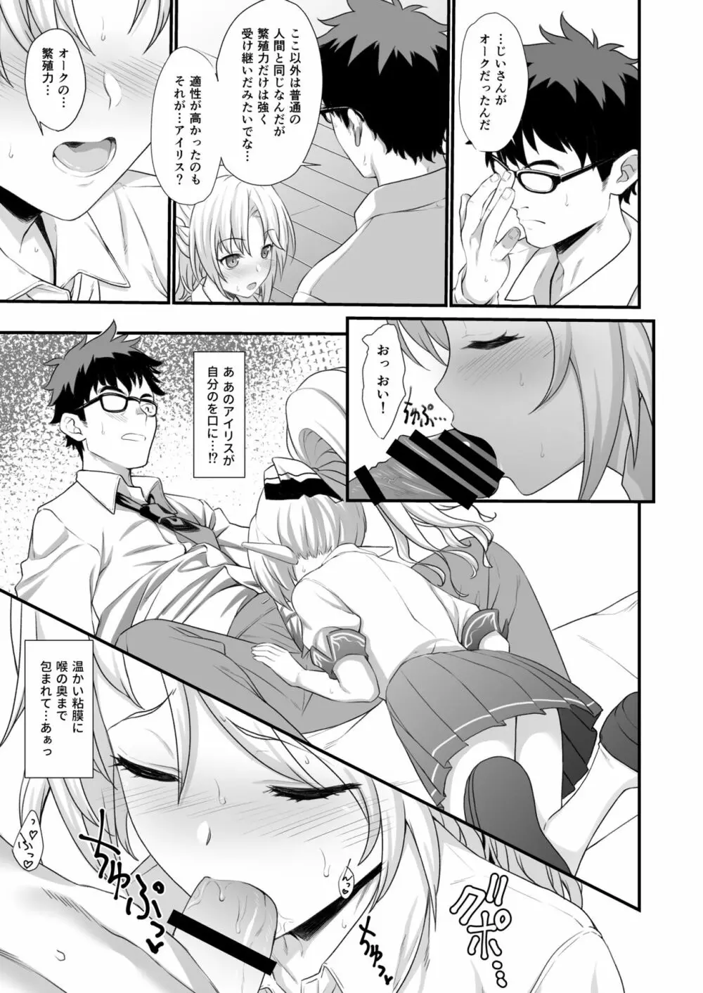 援助交配 総集編1 - page15