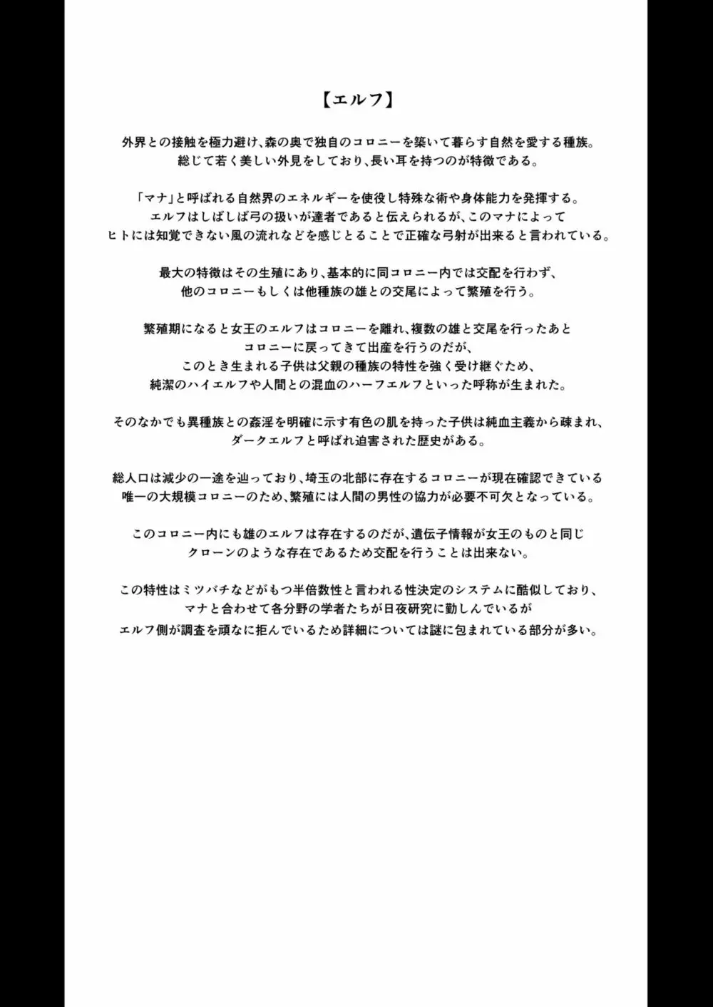 援助交配 総集編1 - page29