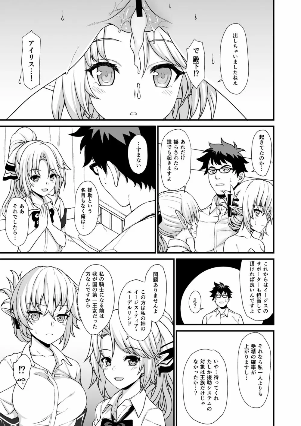 援助交配 総集編1 - page45
