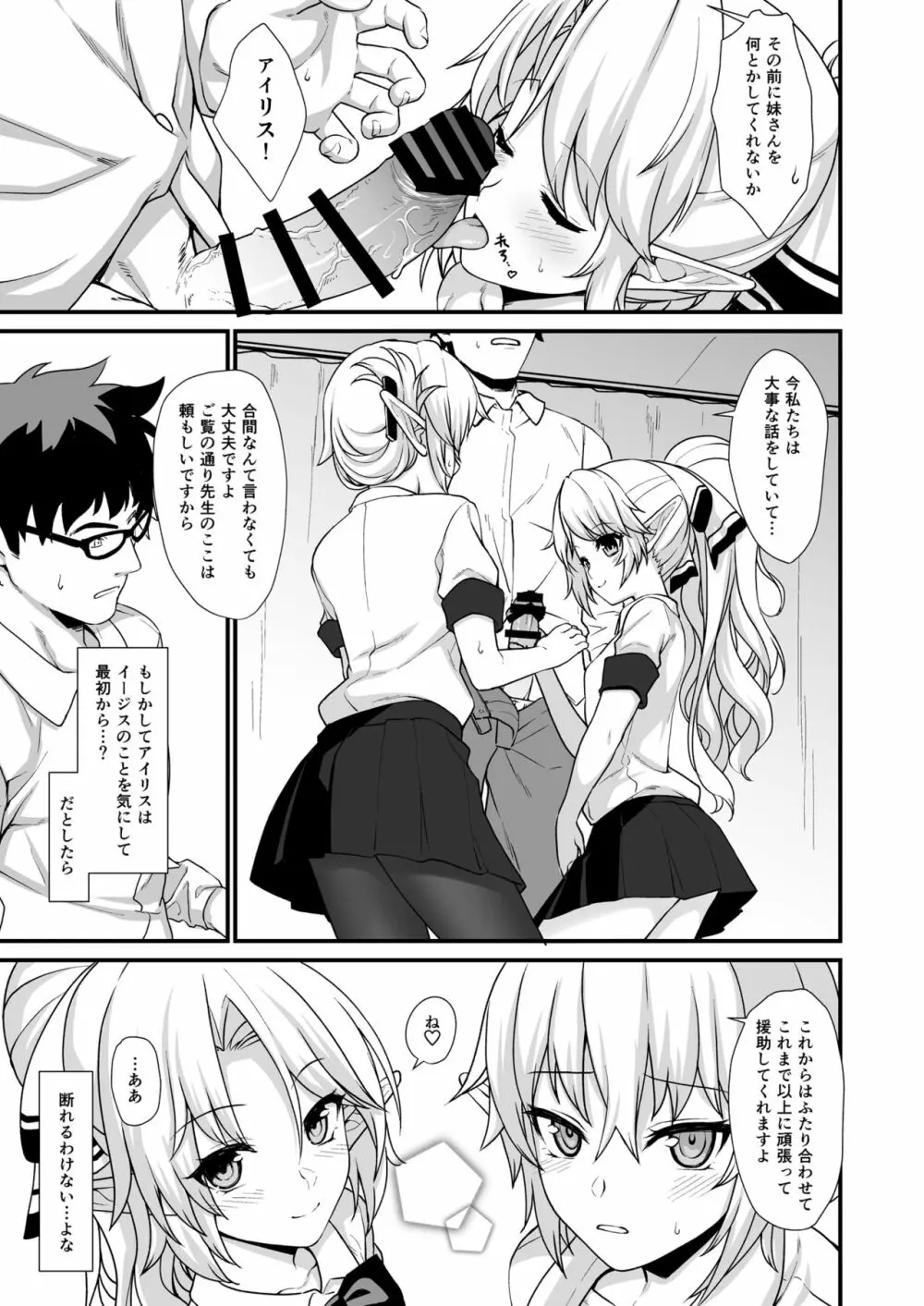 援助交配 総集編1 - page47