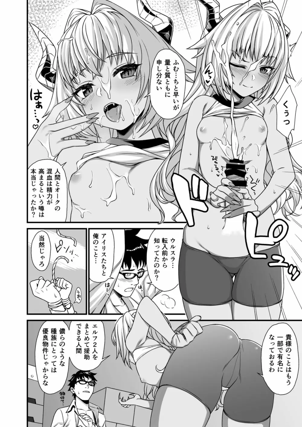 援助交配 総集編1 - page60