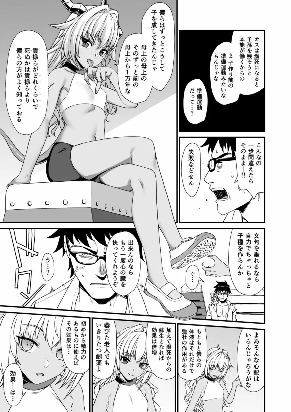 援助交配 総集編1 - page65