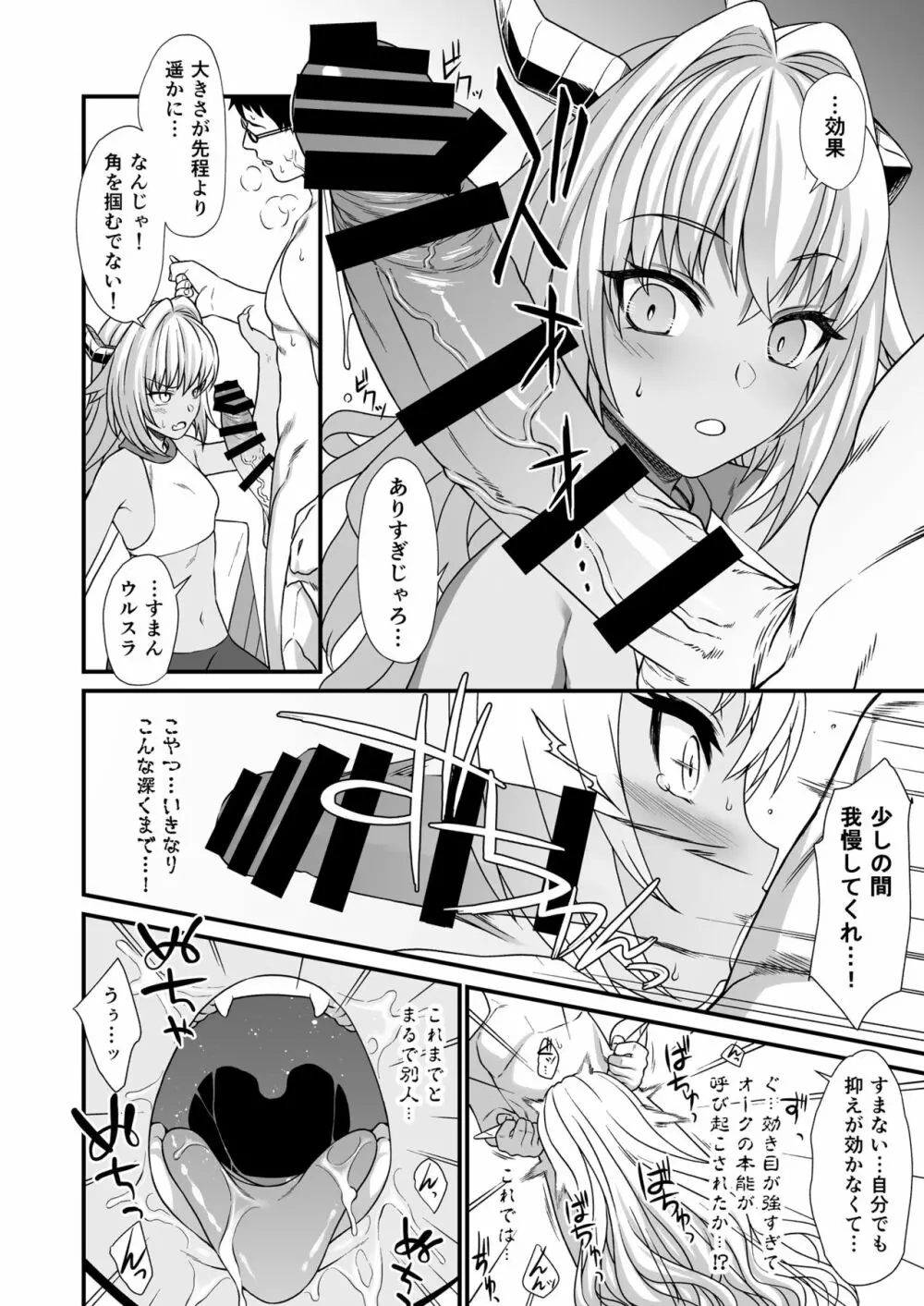 援助交配 総集編1 - page66