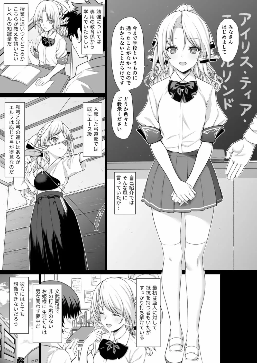 援助交配 総集編1 - page7