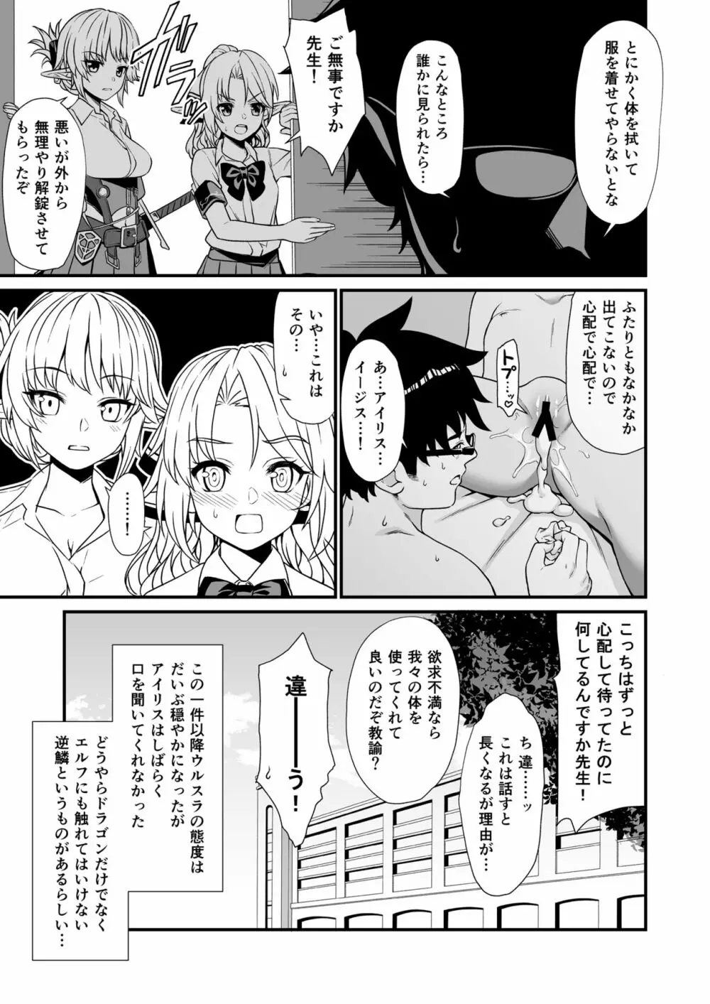 援助交配 総集編1 - page77