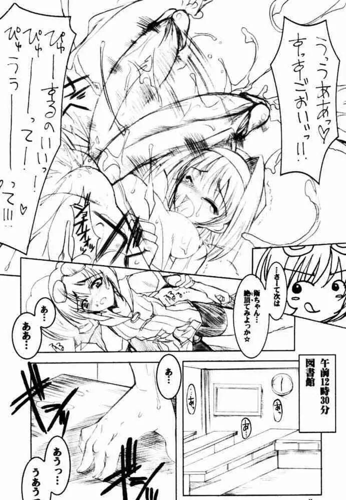 瓶詰妹達 ビンズメシスターズ 2 - page27