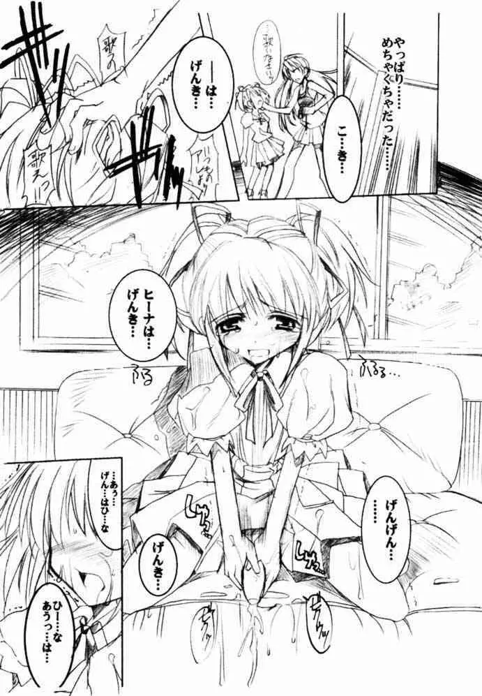 瓶詰妹達 ビンズメシスターズ 2 - page30