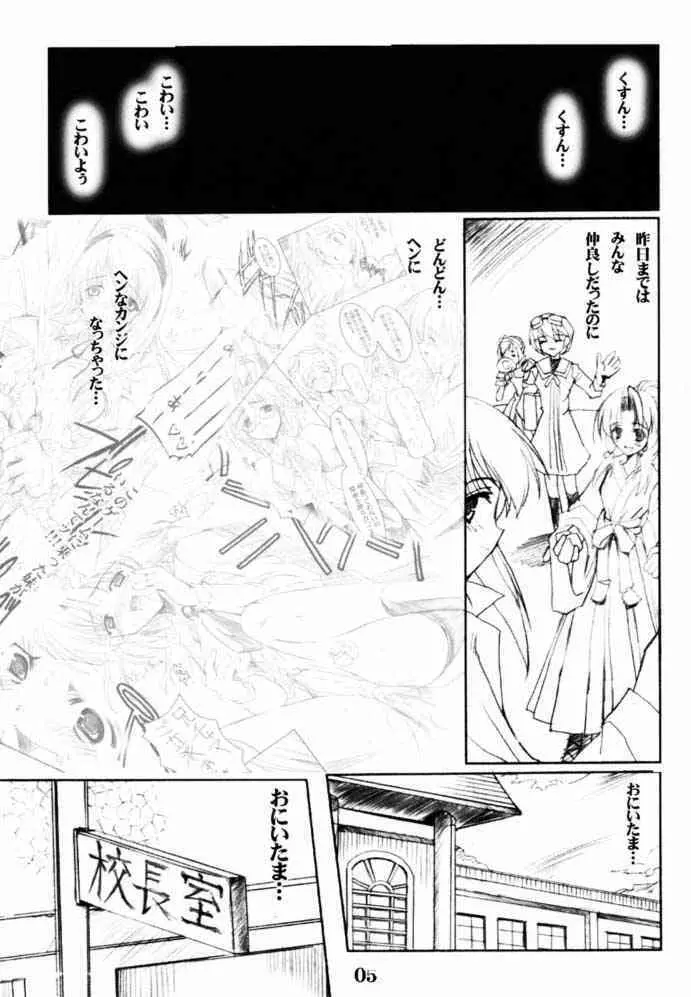 瓶詰妹達 ビンズメシスターズ 2 - page4