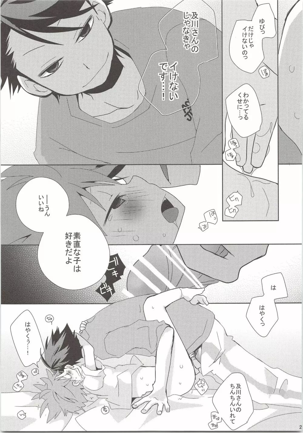 おいひなこれくしょん - page28