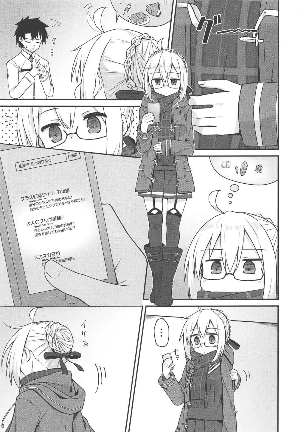 eX! - page4