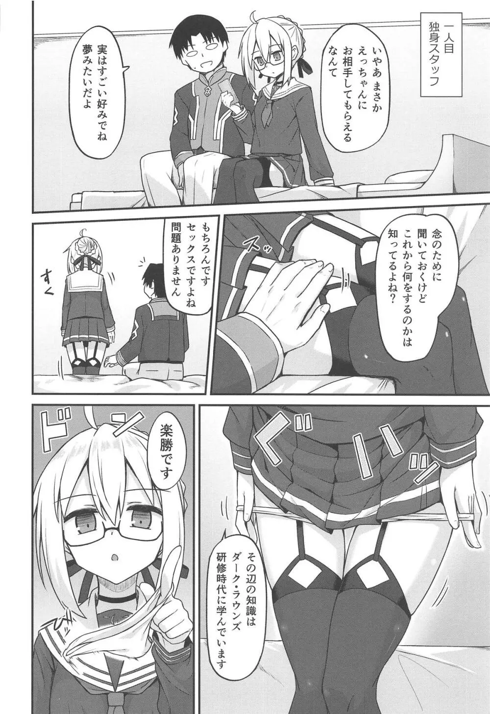eX! - page5